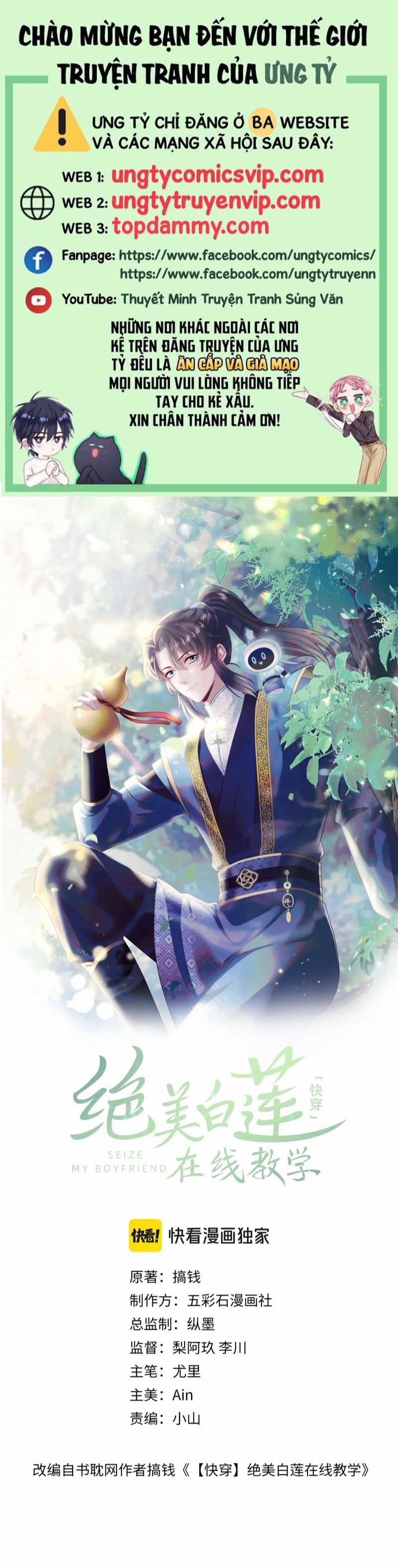 Tuyệt Mỹ Bạch Liên Online Dạy Học 212 trang 0