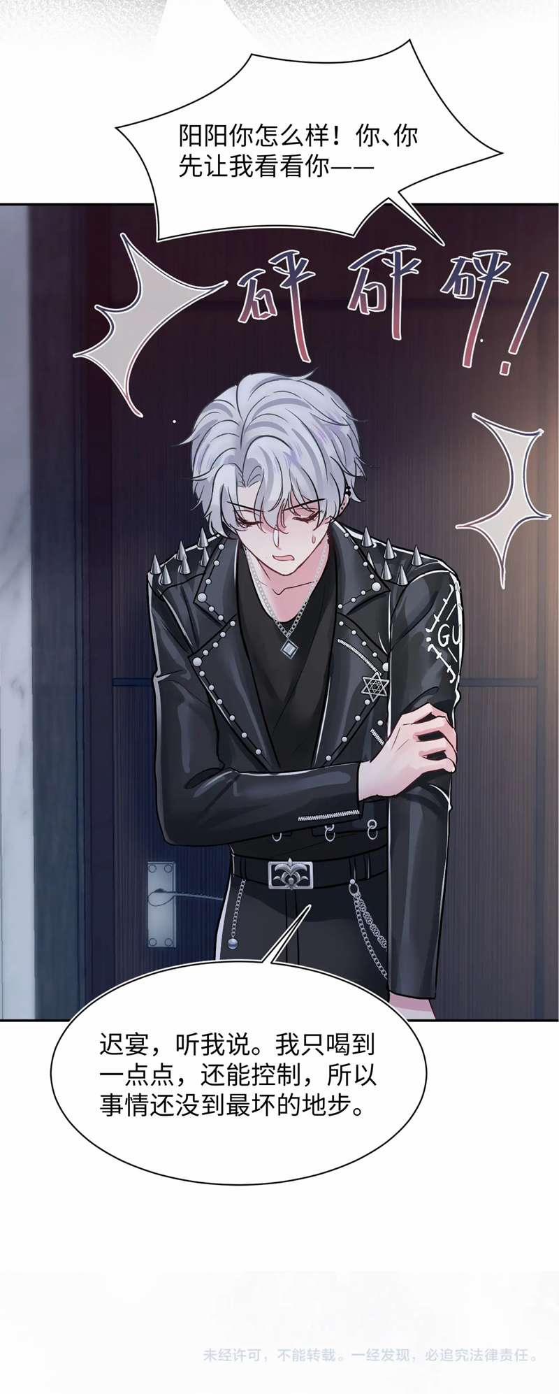 Tuyệt Mỹ Bạch Liên Online Dạy Học 212 trang 37