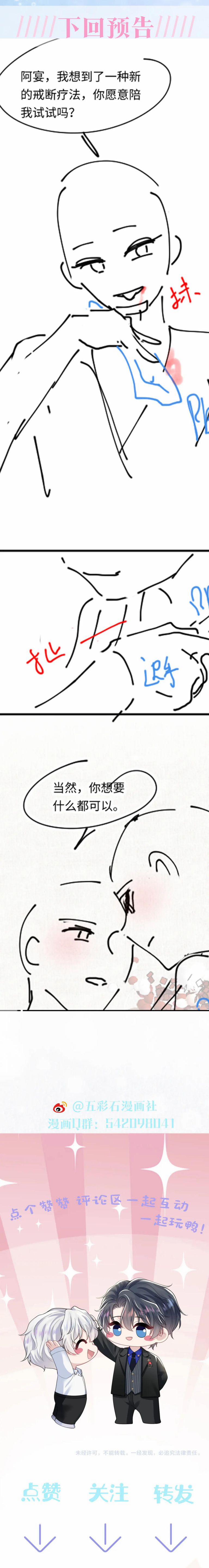 Tuyệt Mỹ Bạch Liên Online Dạy Học 213 trang 13