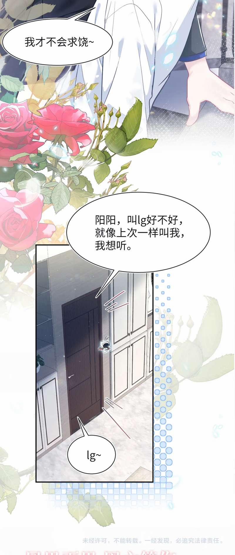 Tuyệt Mỹ Bạch Liên Online Dạy Học 214 trang 38