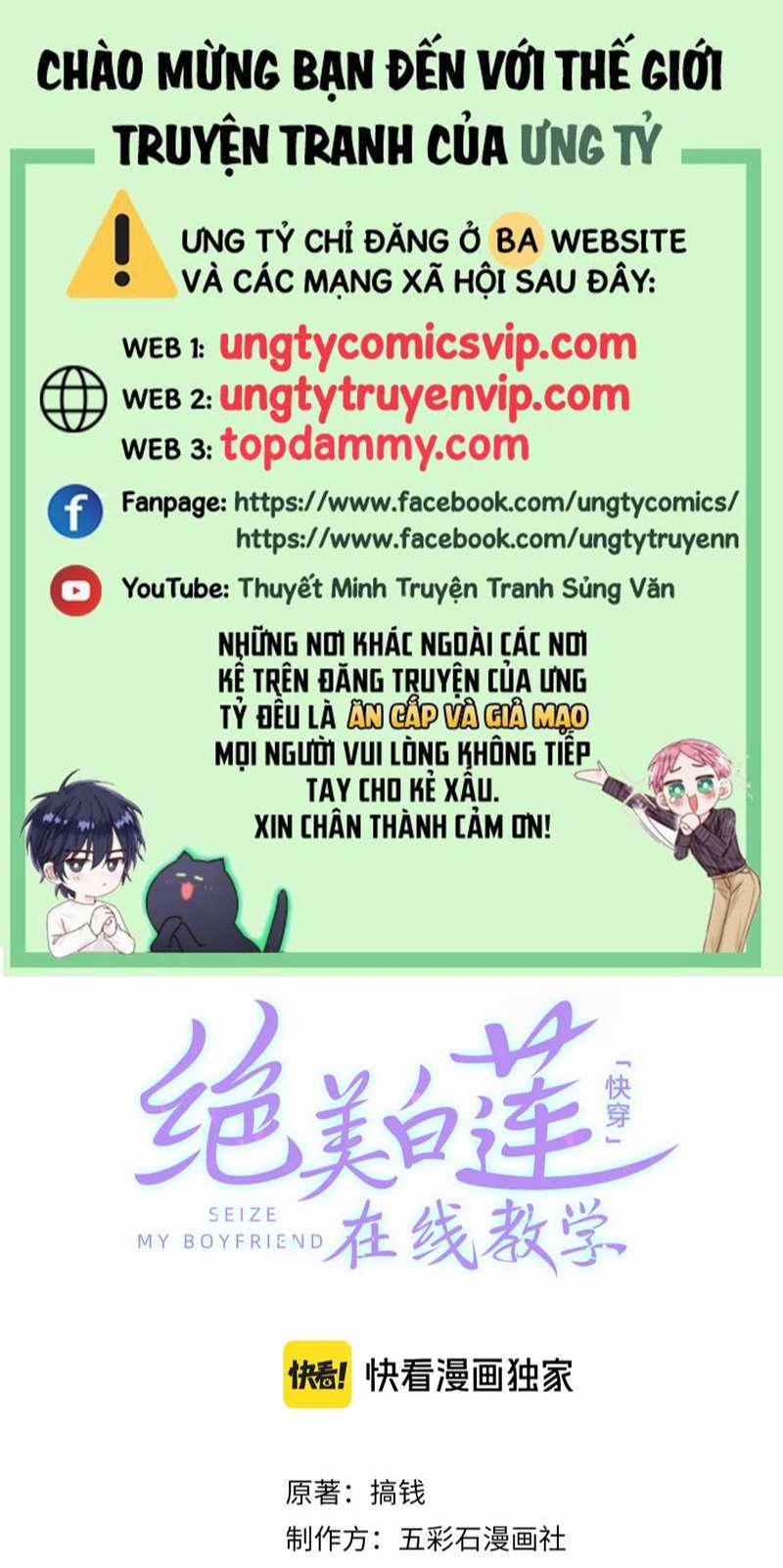 Tuyệt Mỹ Bạch Liên Online Dạy Học 222 trang 0