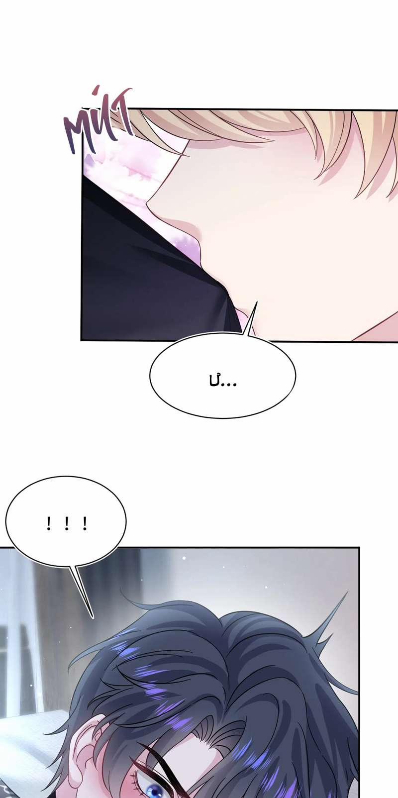 Tuyệt Mỹ Bạch Liên Online Dạy Học 222 trang 4