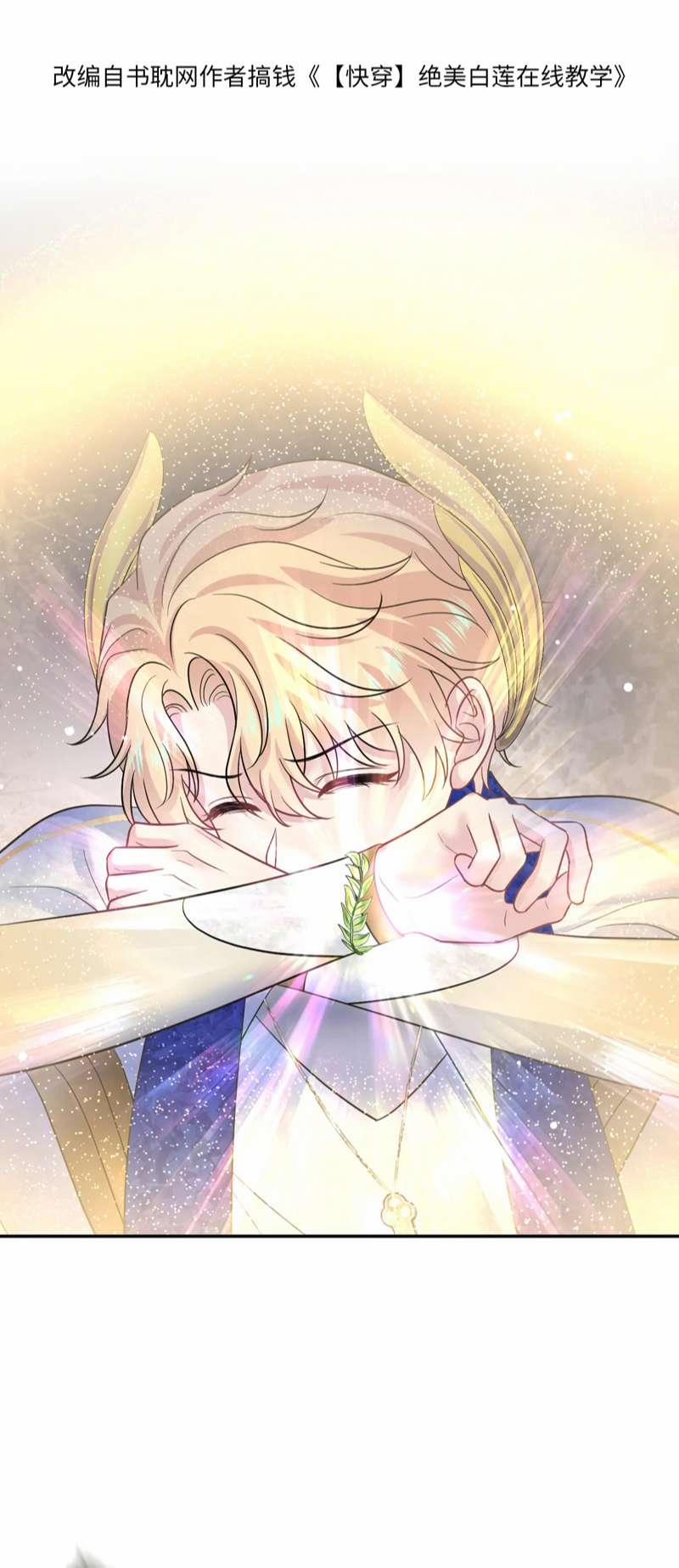 Tuyệt Mỹ Bạch Liên Online Dạy Học 225 trang 1