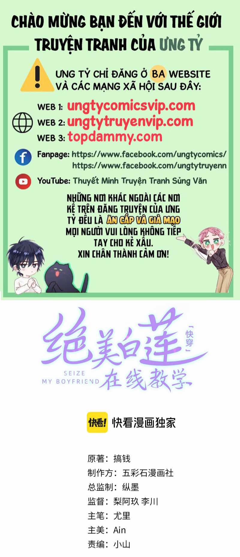 Tuyệt Mỹ Bạch Liên Online Dạy Học 227 trang 0