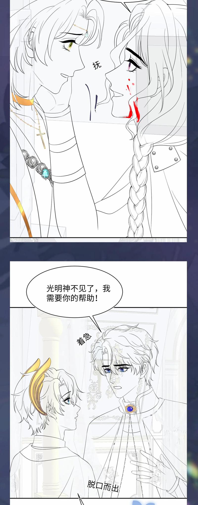 Tuyệt Mỹ Bạch Liên Online Dạy Học 237 trang 35