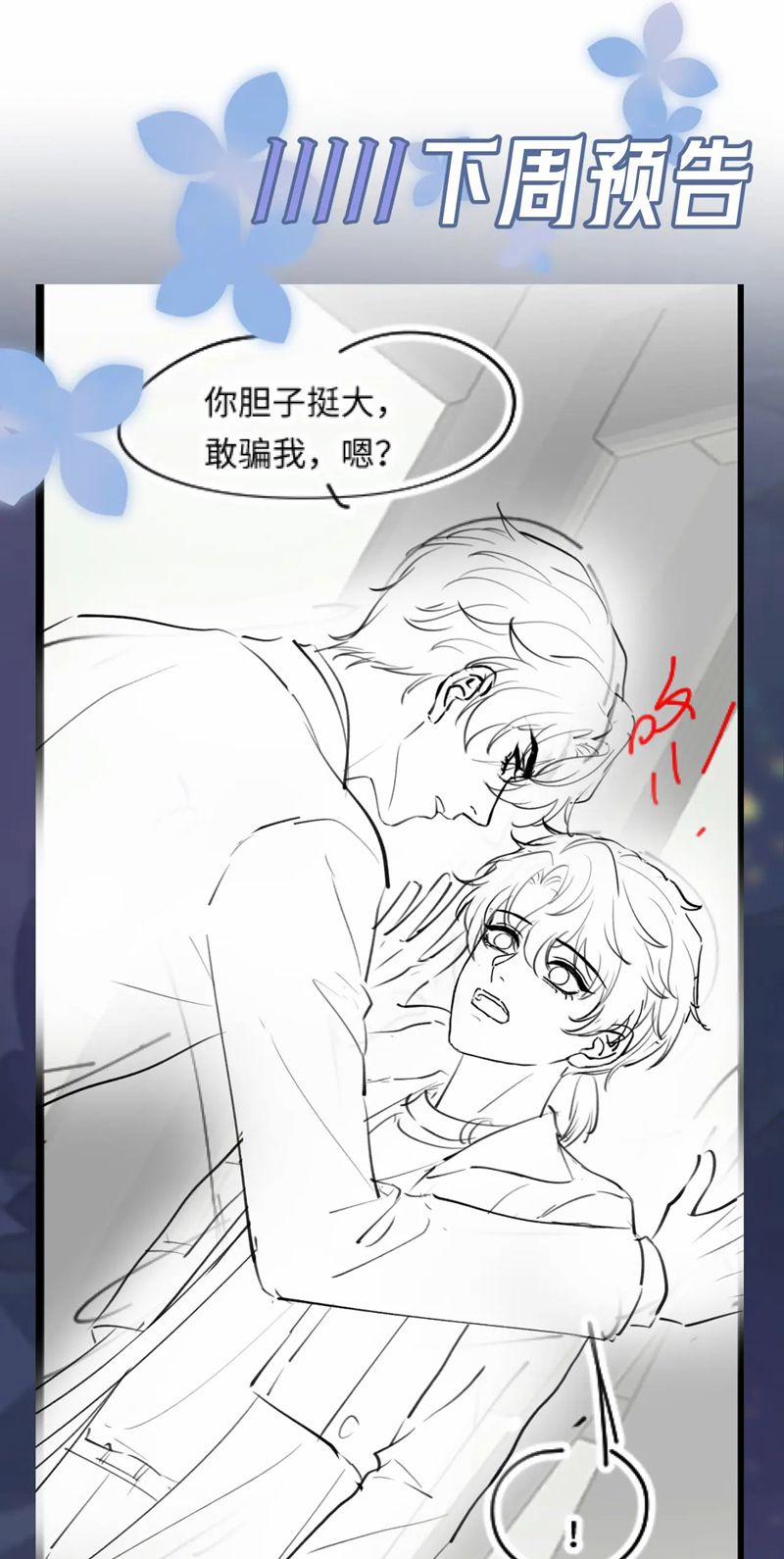 Tuyệt Mỹ Bạch Liên Online Dạy Học 246 trang 35