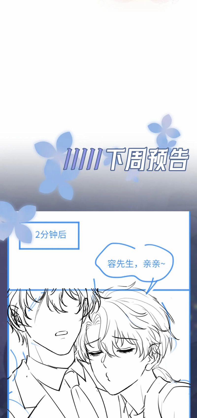 Tuyệt Mỹ Bạch Liên Online Dạy Học 259 trang 35