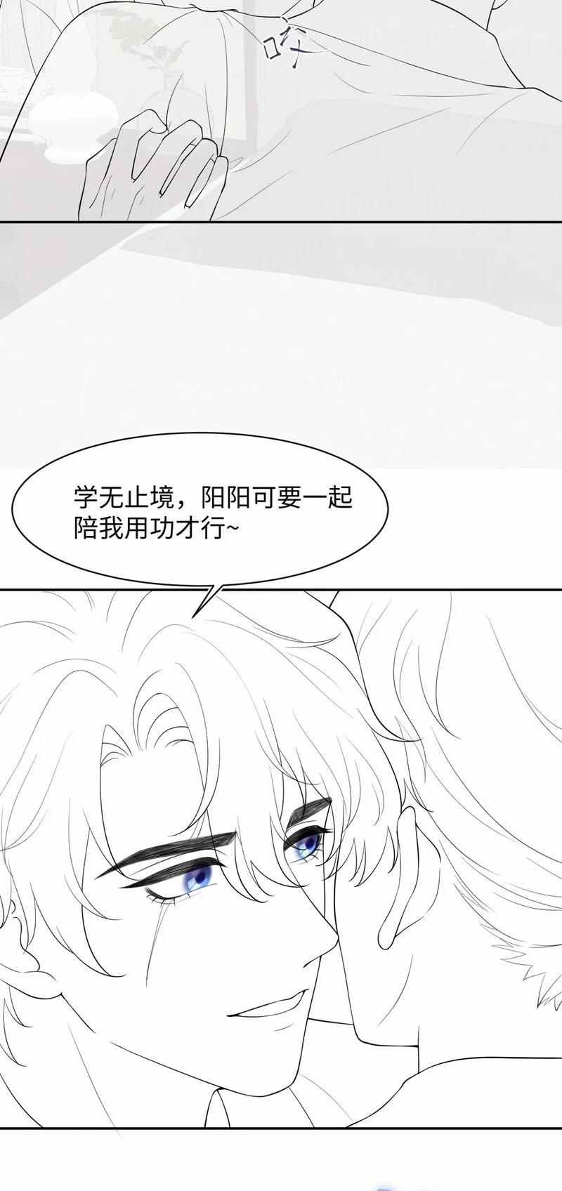 Tuyệt Mỹ Bạch Liên Online Dạy Học 274 trang 30