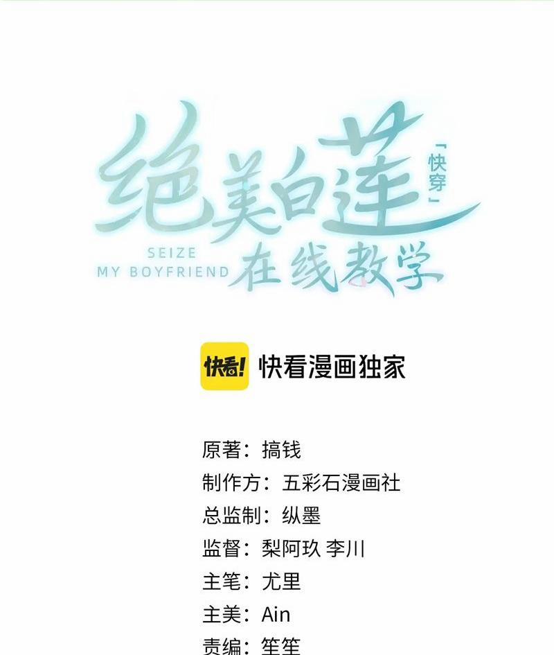 Tuyệt Mỹ Bạch Liên Online Dạy Học 277 trang 0