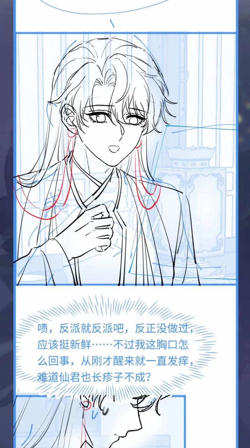 Tuyệt Mỹ Bạch Liên Online Dạy Học 291 trang 30