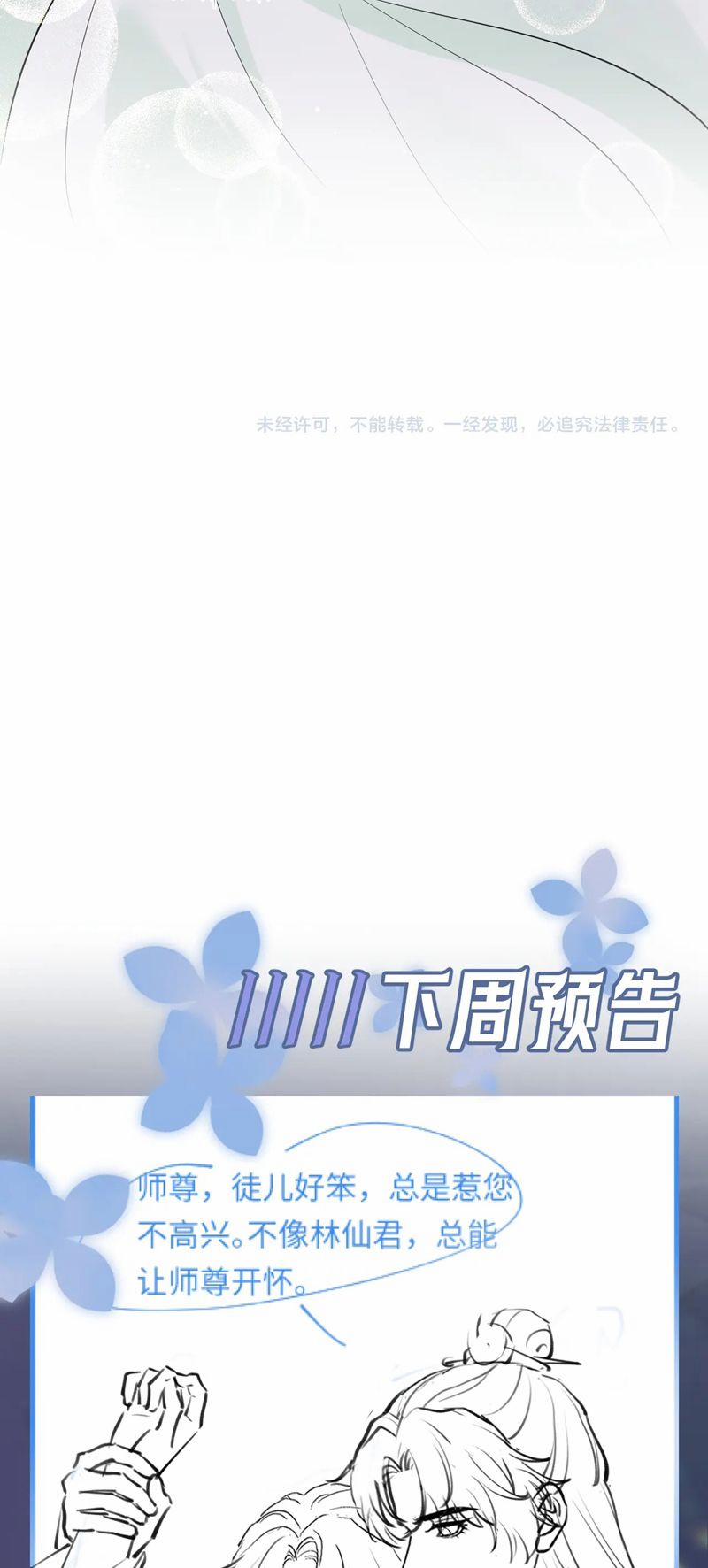 Tuyệt Mỹ Bạch Liên Online Dạy Học 295 trang 32