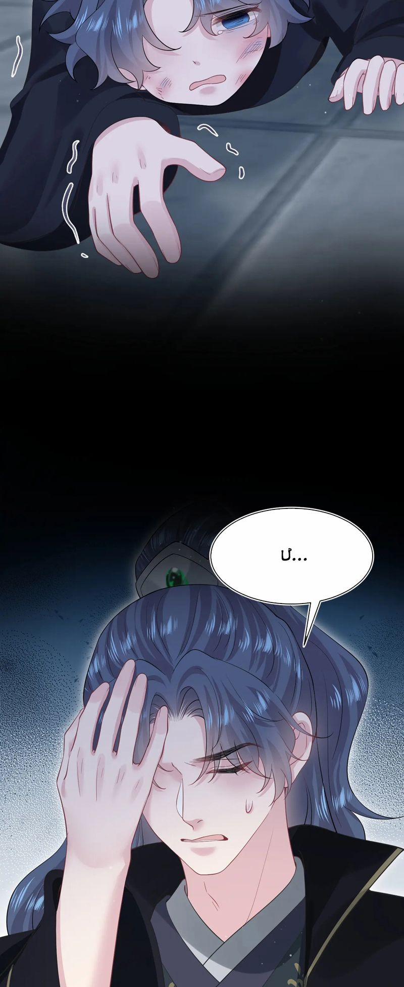 Tuyệt Mỹ Bạch Liên Online Dạy Học 307 trang 19