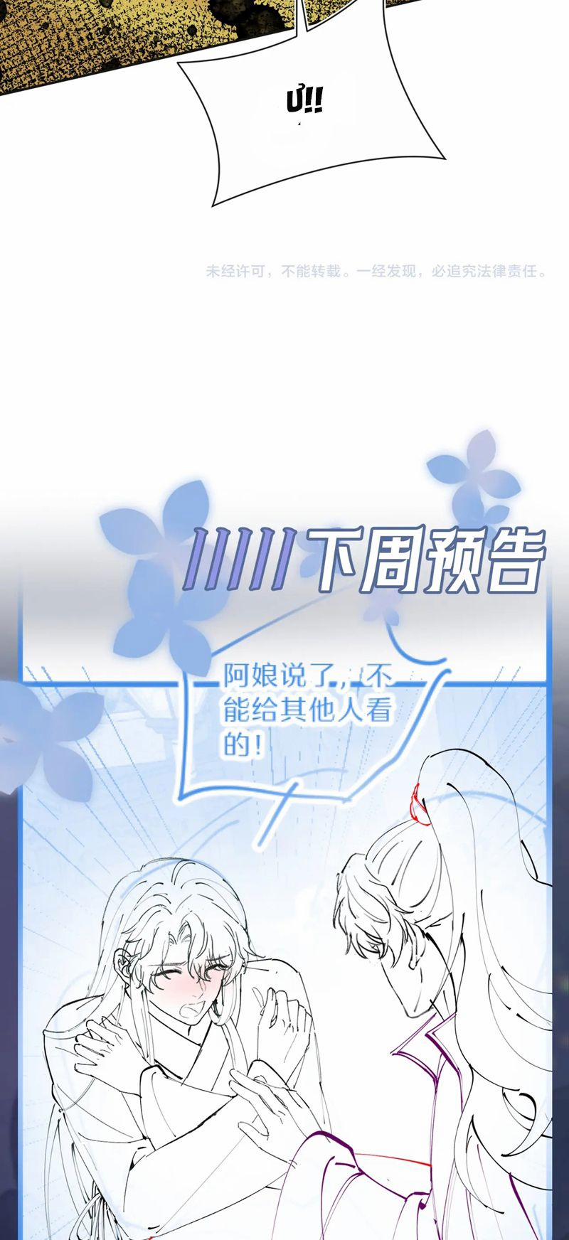 Tuyệt Mỹ Bạch Liên Online Dạy Học 307 trang 32