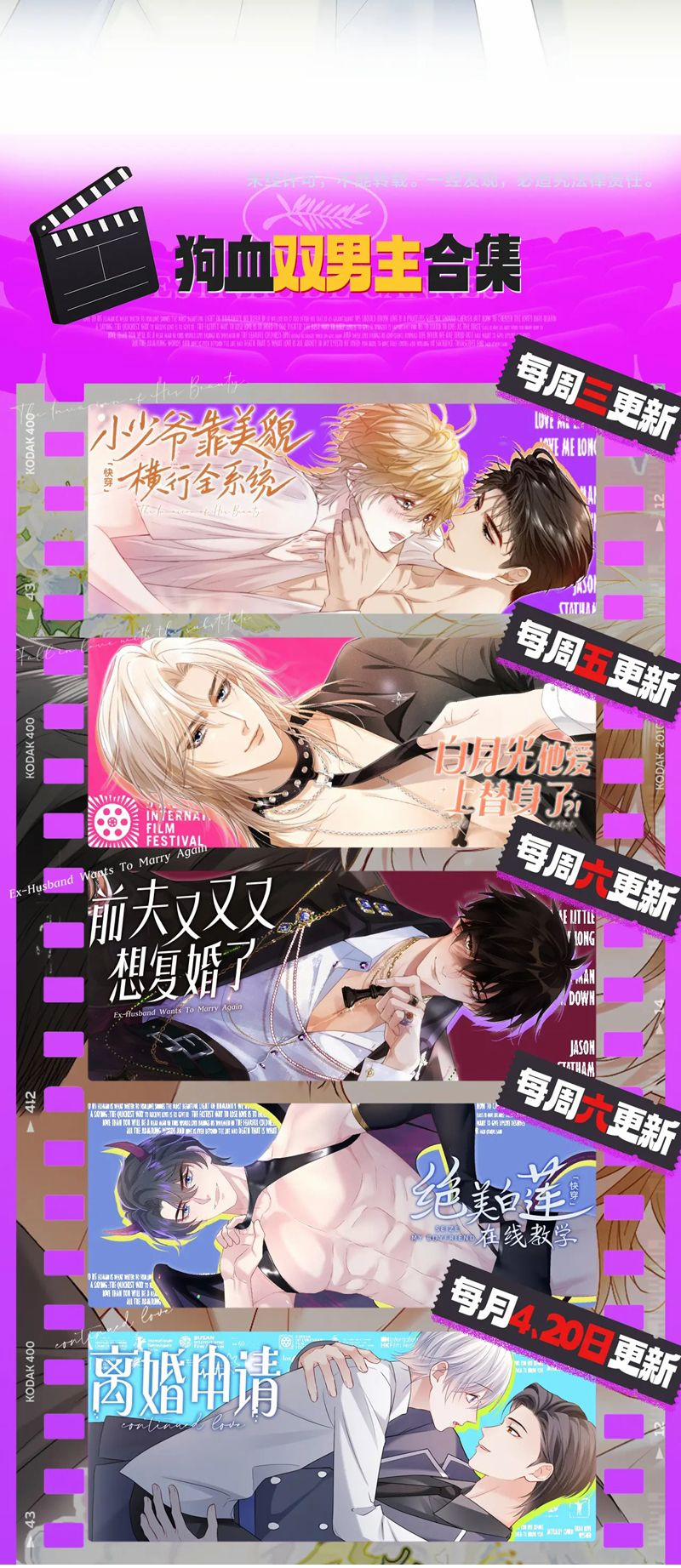 Tuyệt Mỹ Bạch Liên Online Dạy Học 317 trang 31