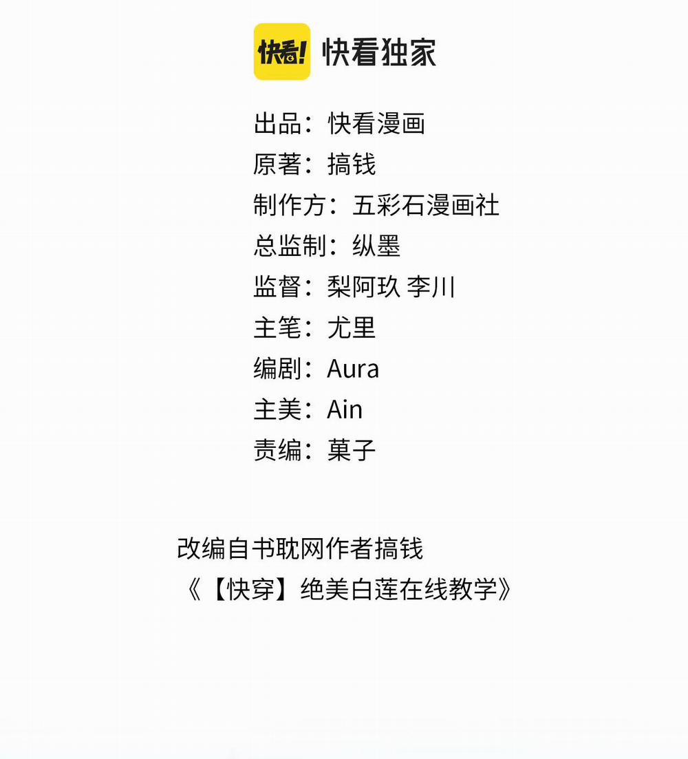 Tuyệt Mỹ Bạch Liên Online Dạy Học 48 trang 1