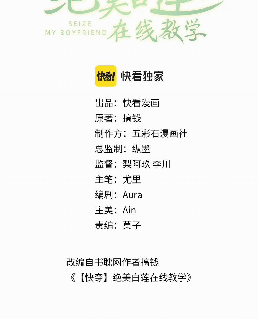 Tuyệt Mỹ Bạch Liên Online Dạy Học 53 trang 1