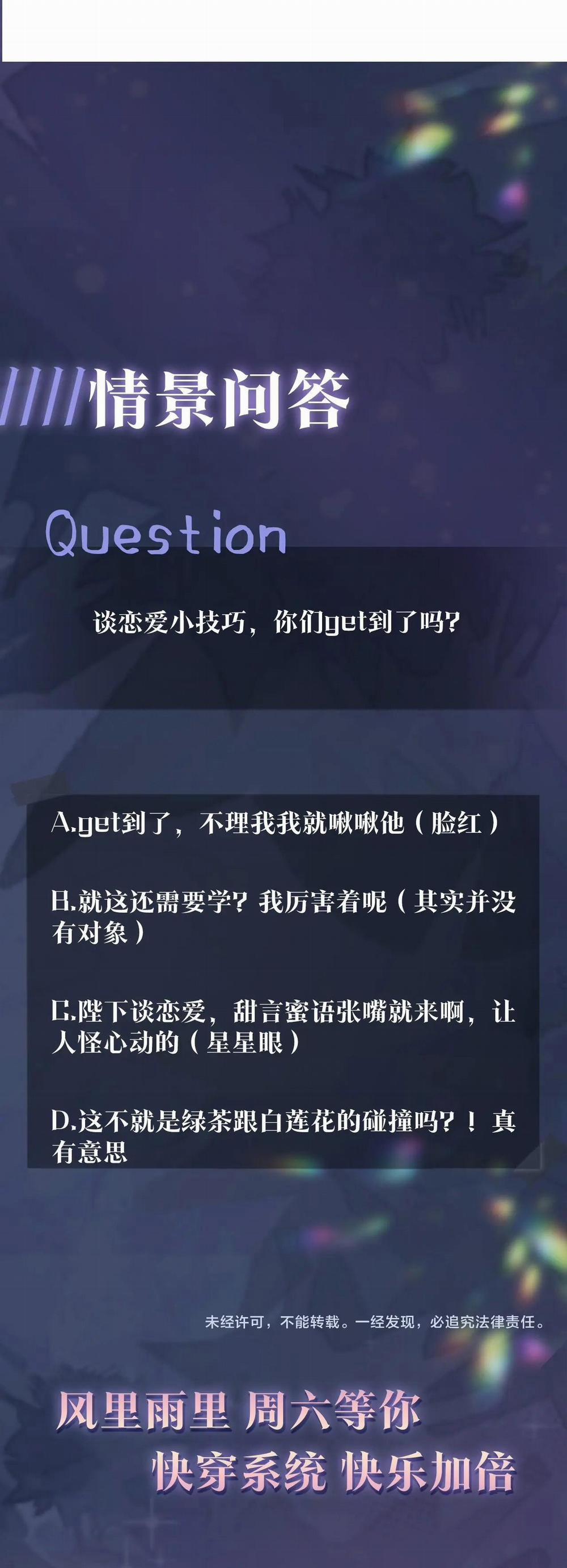 Tuyệt Mỹ Bạch Liên Online Dạy Học 53 trang 45