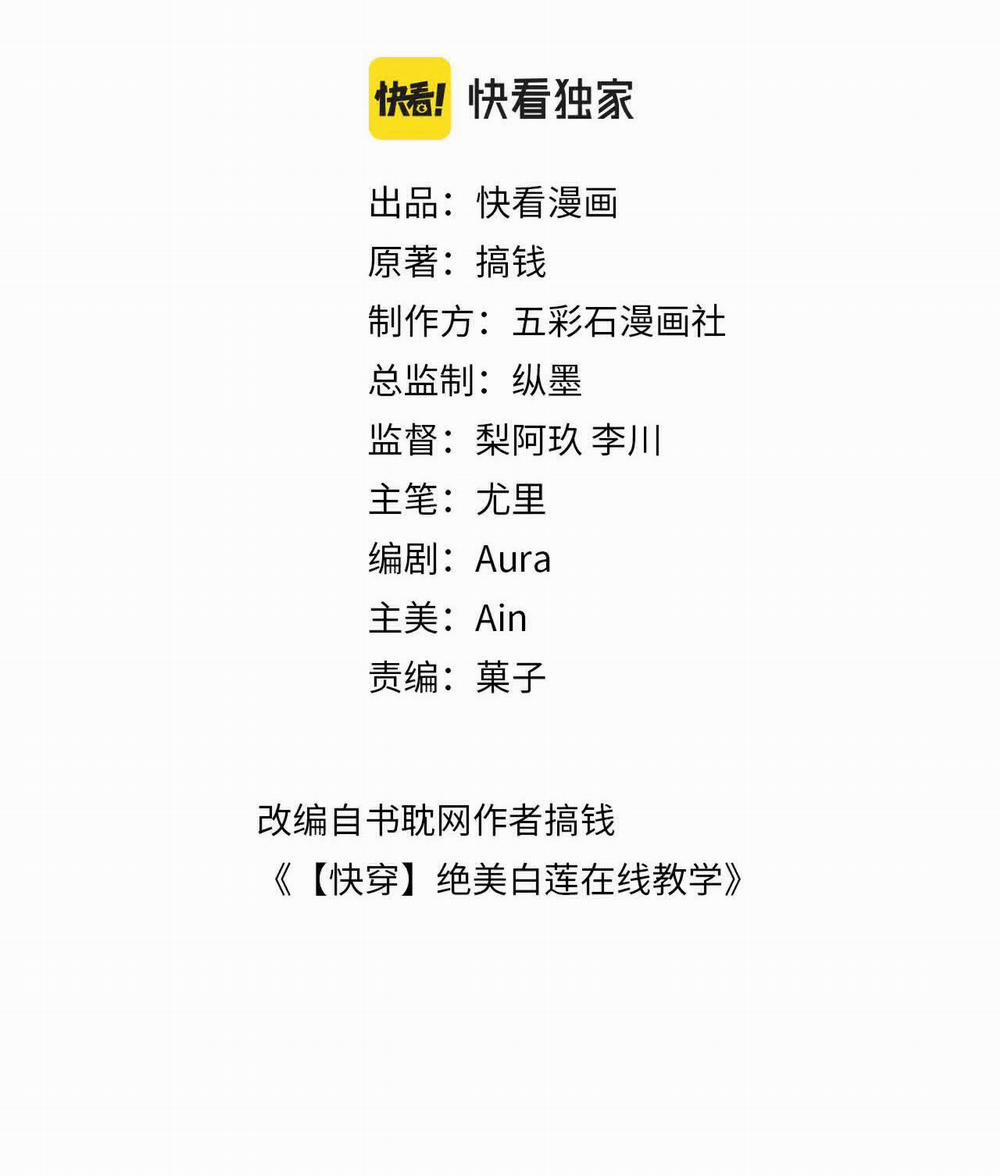 Tuyệt Mỹ Bạch Liên Online Dạy Học 55 trang 1