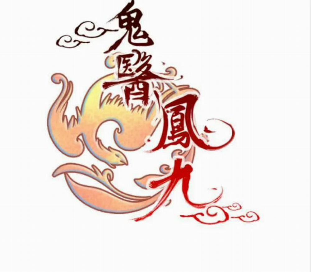 Tuyệt Sắc Quyến Rũ: Quỷ Y Chí Tôn 25 trang 1