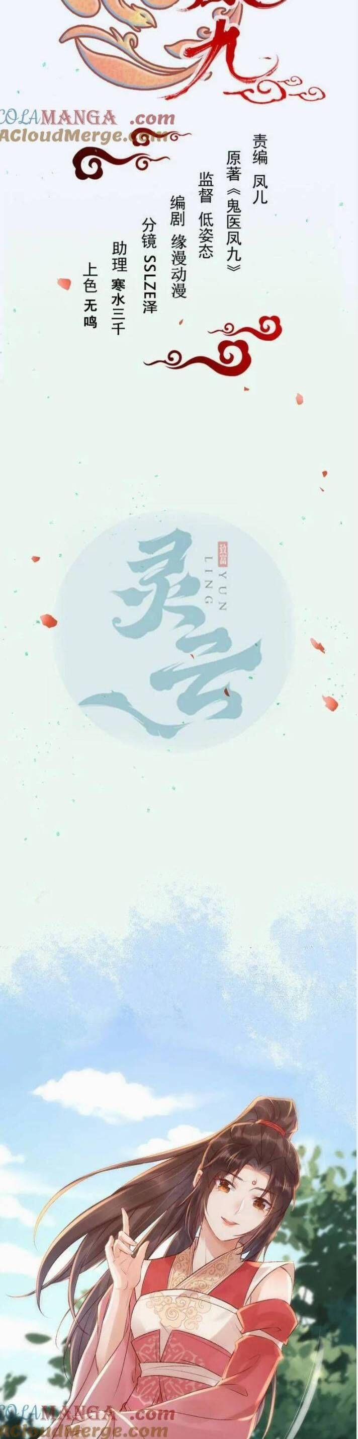 Tuyệt Sắc Quyến Rũ: Quỷ Y Chí Tôn 656 trang 2