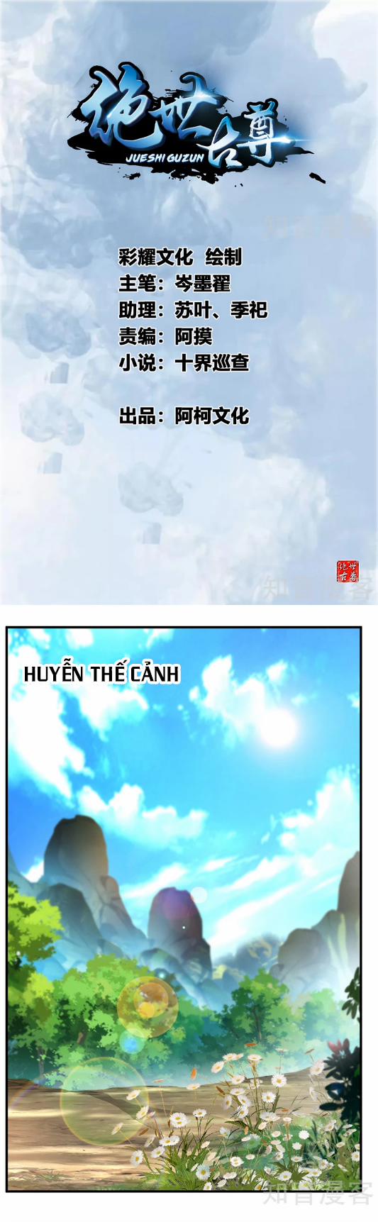 Tuyệt Thế Cổ Tôn 1 trang 1