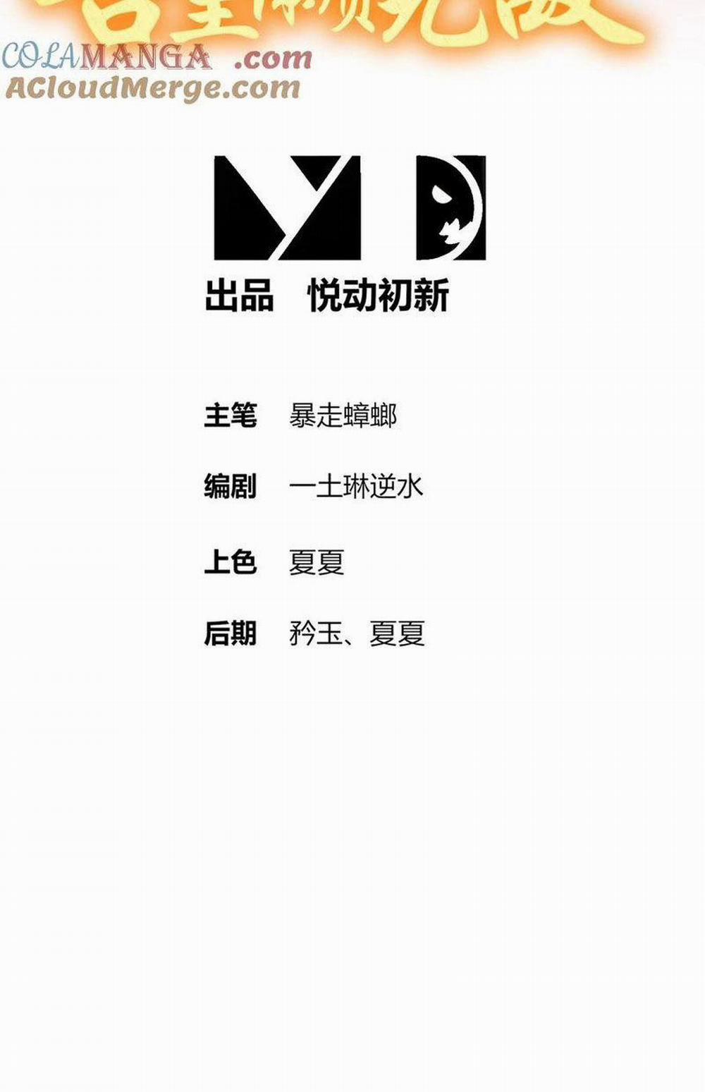 Tuyệt Thế Đạo Lữ 215 trang 1