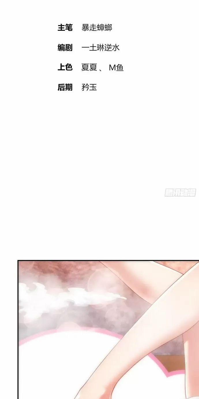 Tuyệt Thế Đạo Lữ 253 trang 2