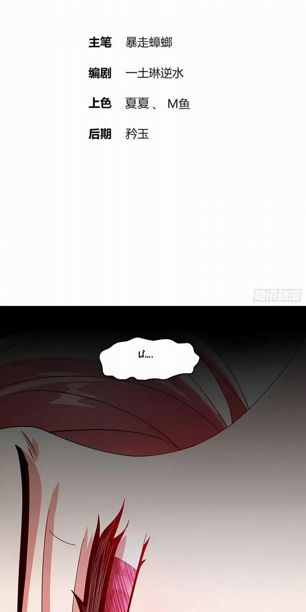 Tuyệt Thế Đạo Lữ 257 trang 1