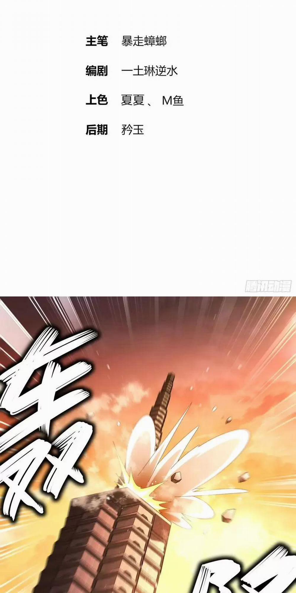 Tuyệt Thế Đạo Lữ 262 trang 1