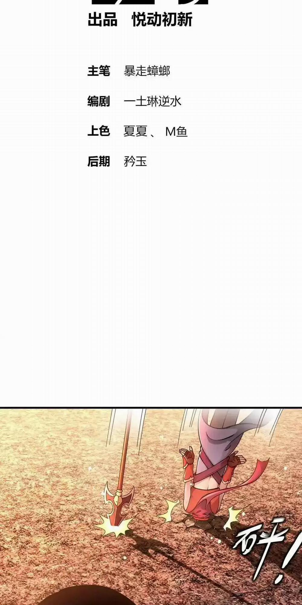 Tuyệt Thế Đạo Lữ 263 trang 1