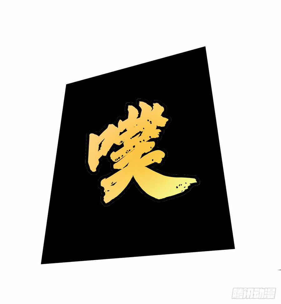 Tuyệt Thế Thần Tôn 2 trang 17