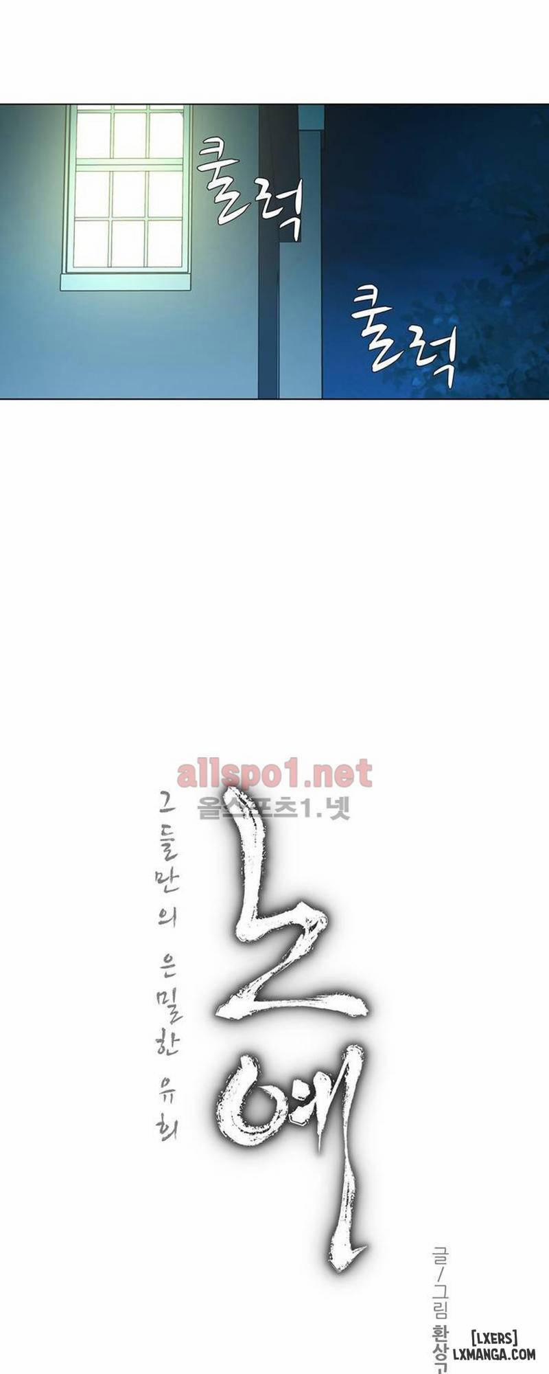 Twin Slave - Nô Lệ 53 trang 11