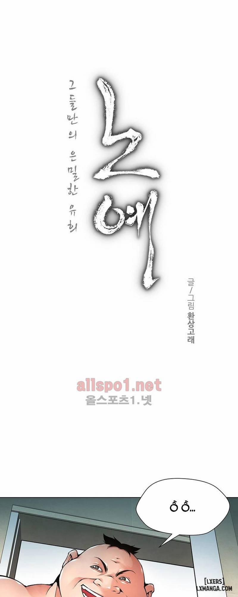 Twin Slave - Nô Lệ 55 trang 3