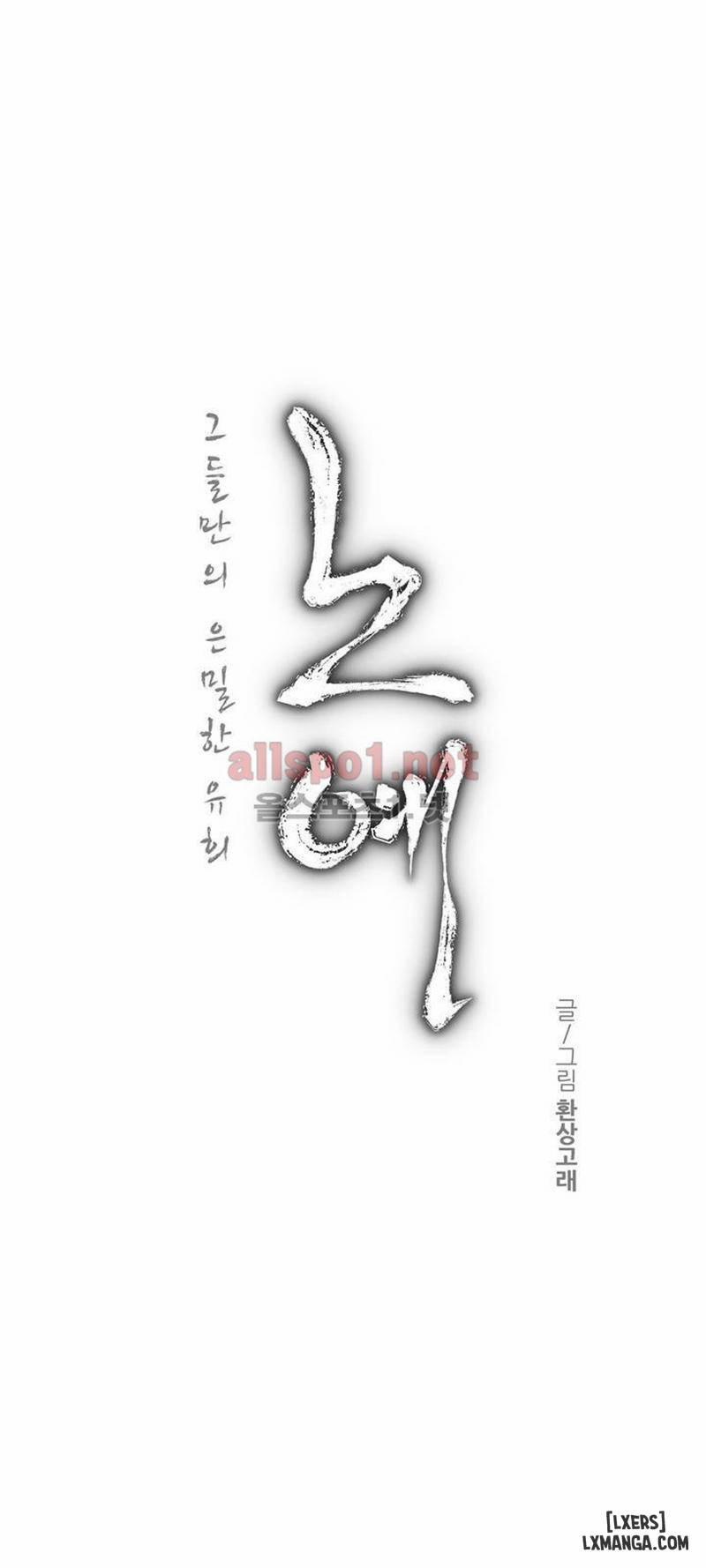 Twin Slave - Nô Lệ 56 trang 5