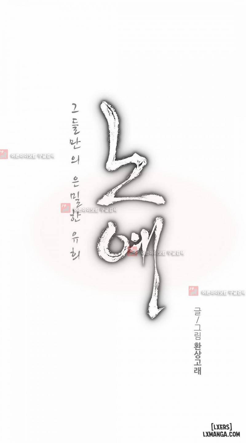 Twin Slave - Nô Lệ 77 trang 2