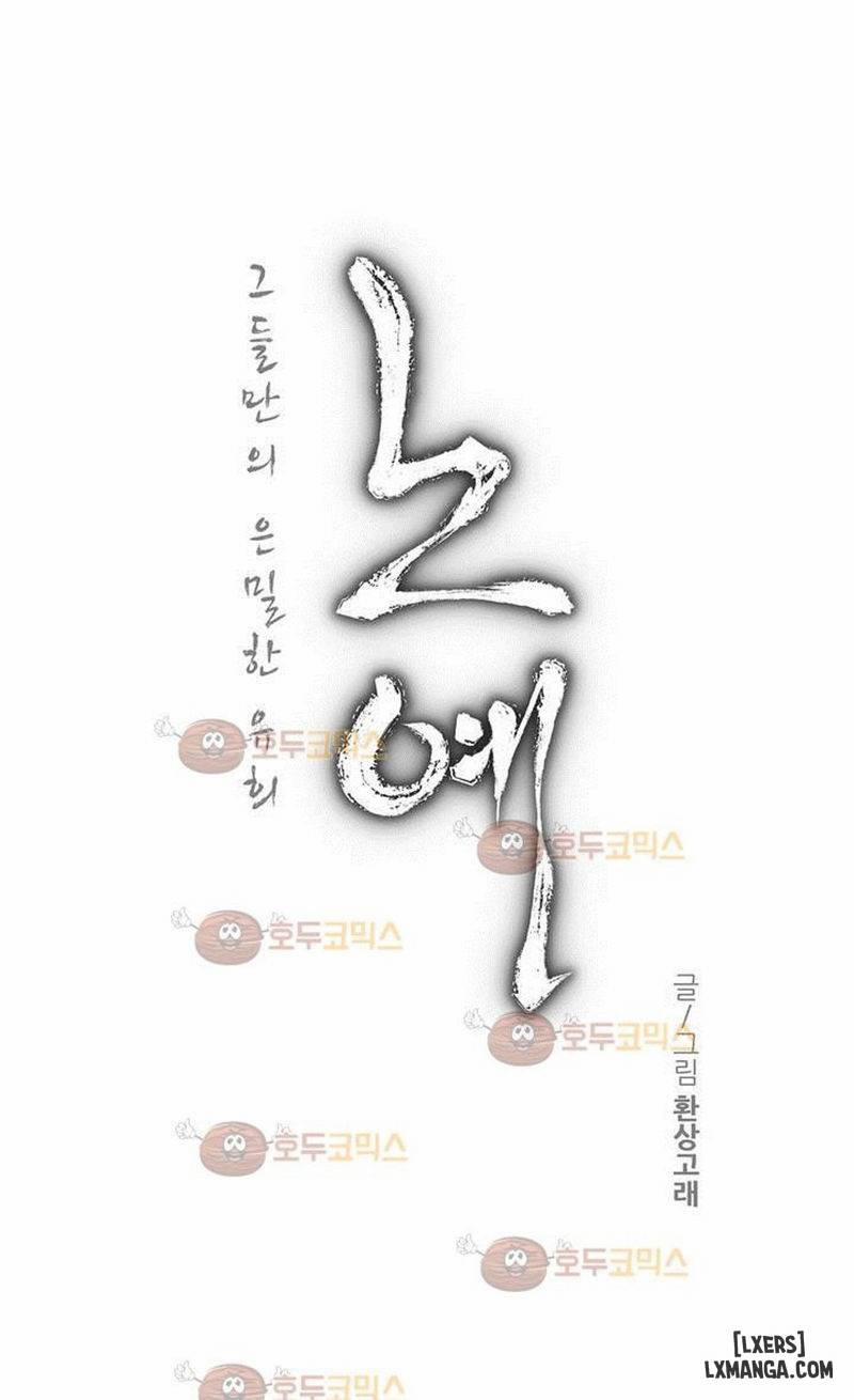 Twin Slave - Nô Lệ 95 trang 2