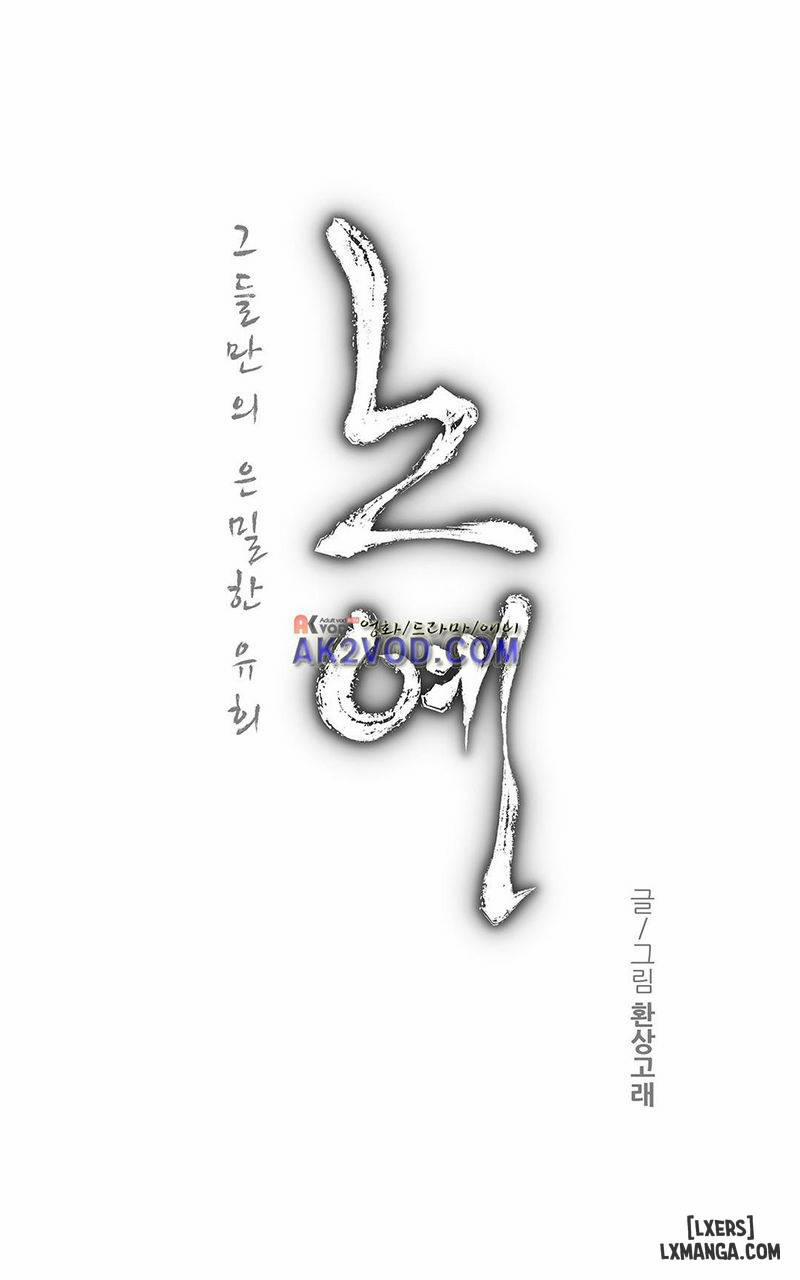 Twin Slave - Nô Lệ 98 trang 4