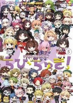 Đọc truyện tranh Type-Moon Gakuen – Chibi Chuki!