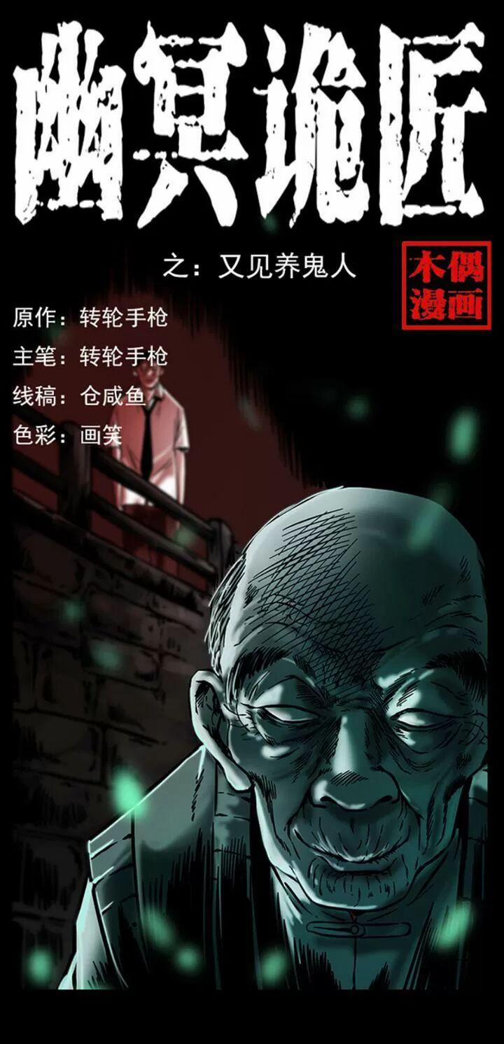 U Minh Ngụy Tượng 236 trang 0