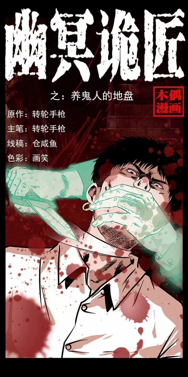 U Minh Ngụy Tượng 237 trang 0