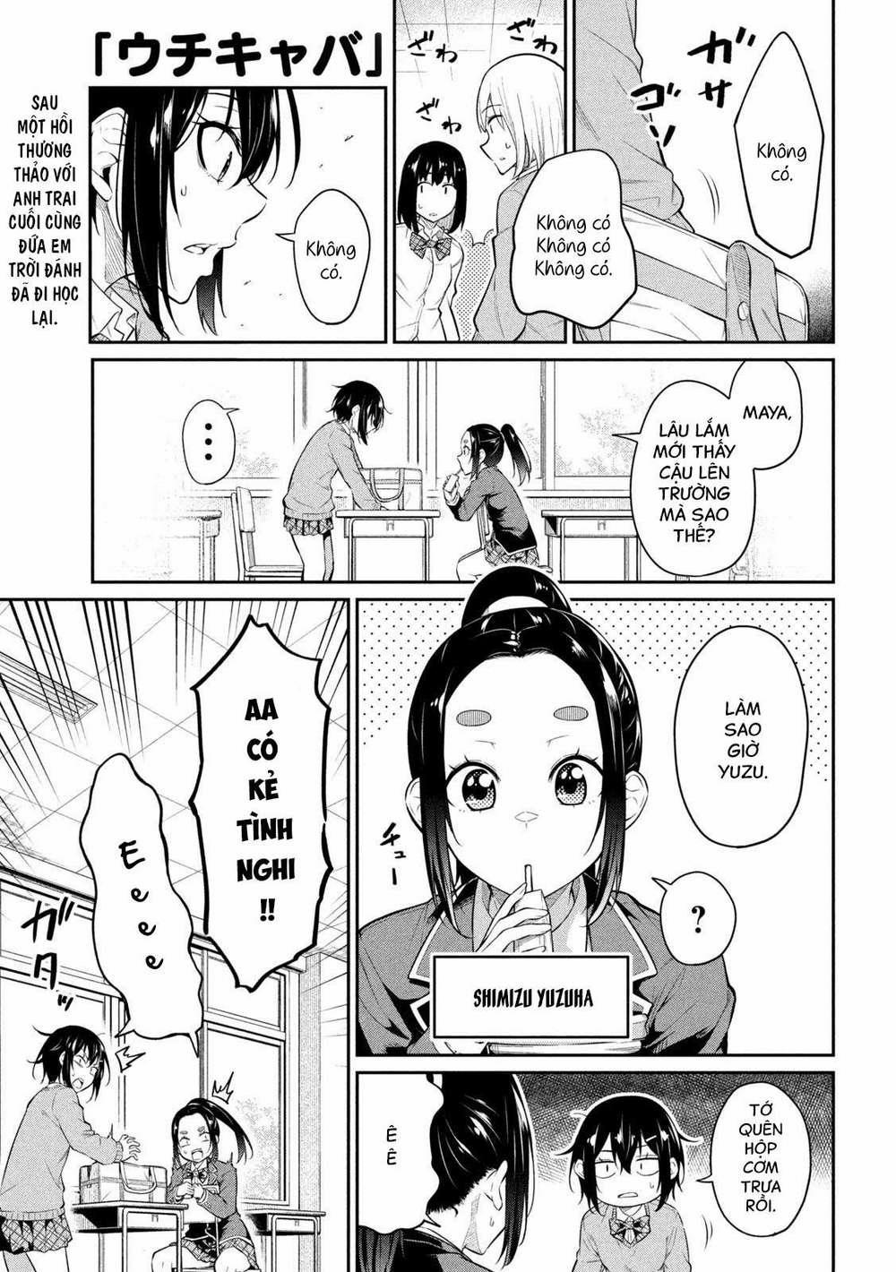 Uchi Kyaba: Oie De Kyabakura Shite Niichan O Onnanoko Ni Nare Saseyou Dai Sakusen 3 trang 1