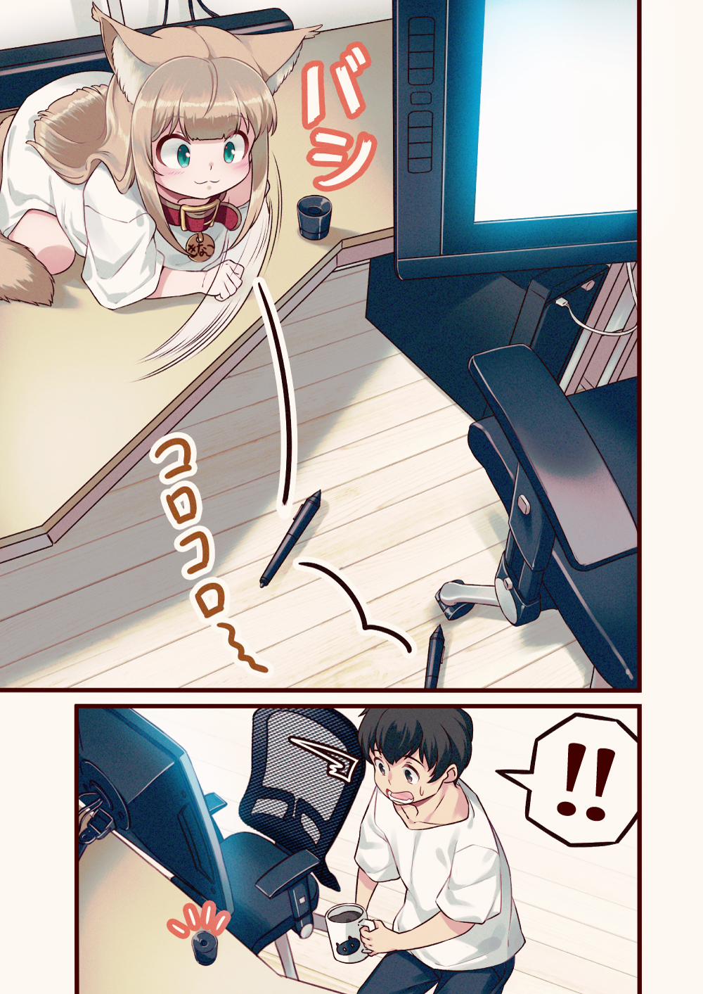 Uchi Ni Neko Ga Yattekita! 7.5 trang 2