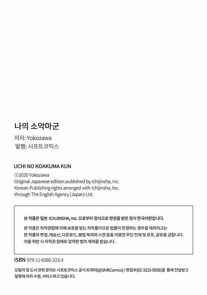 Uchi No Koakuma-Kun 3 trang 34