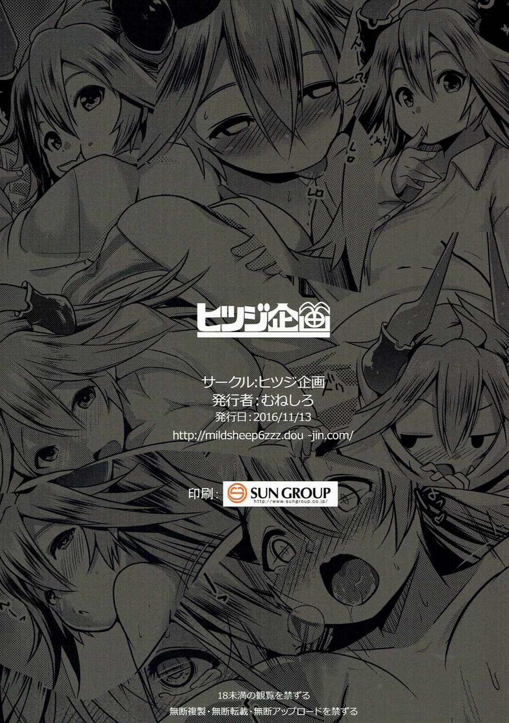 Uchi no Sarasa no Oppai ga Kininatte Shuuchuu Dekinai! (Granblue Fantasy) Oneshot trang 23