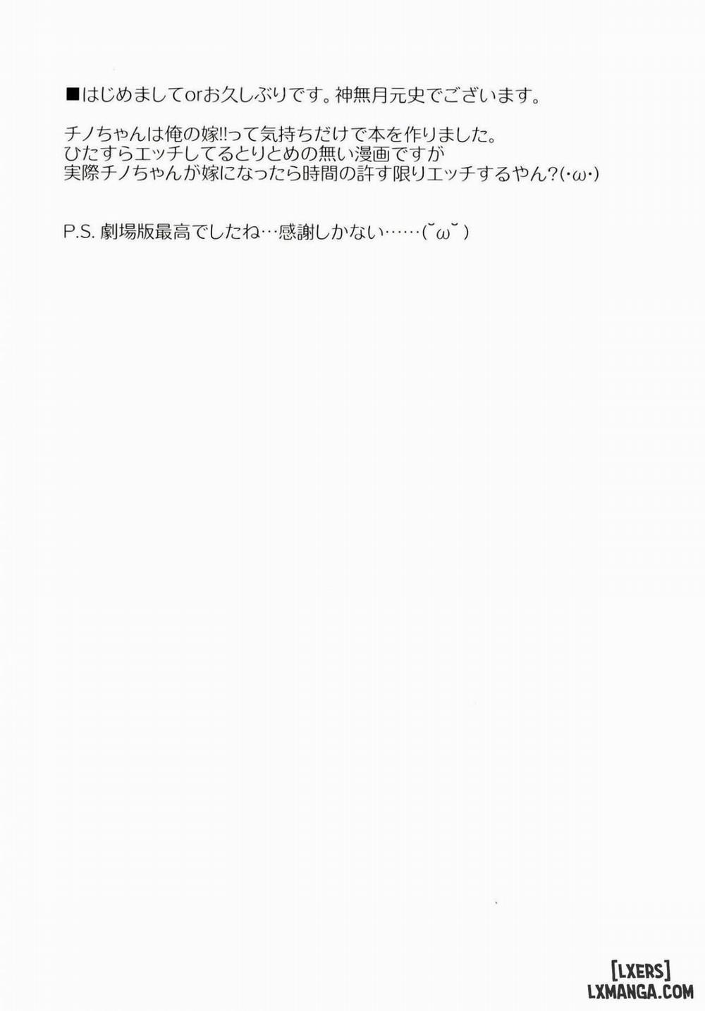 Uchinoyome Oneshot trang 2