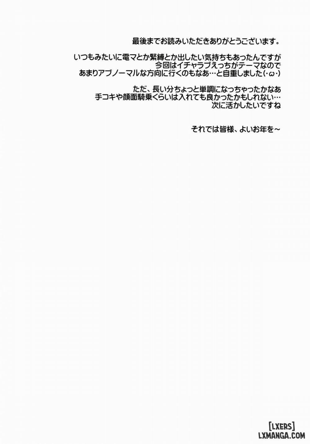 Uchinoyome Oneshot trang 30