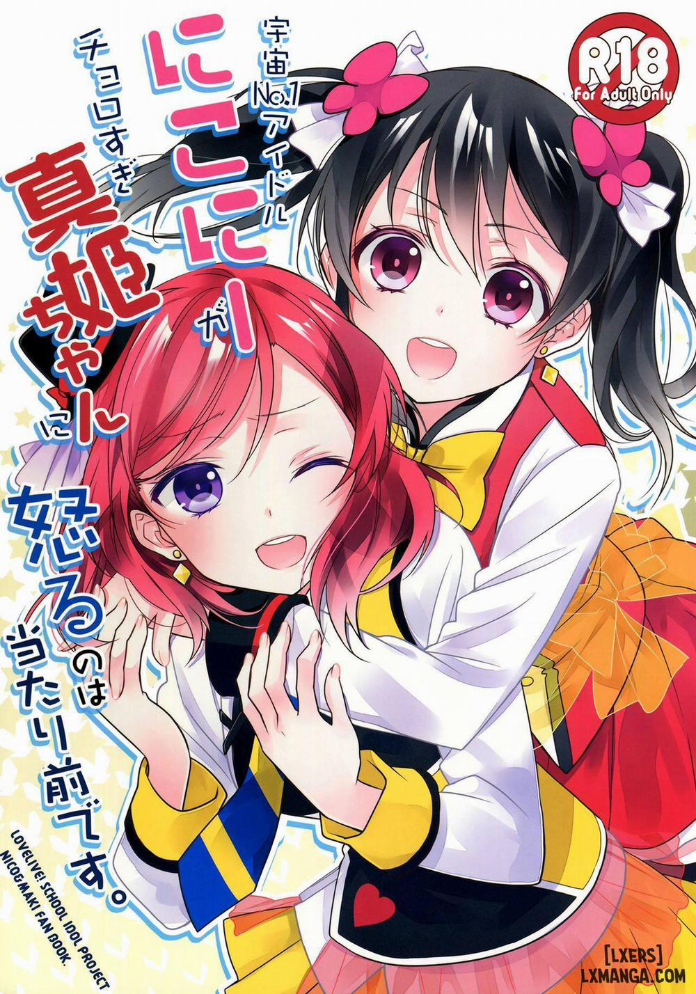Uchuu No.1 Idol Nico-nii ga Choro Oneshot trang 0