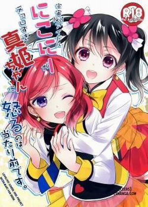 Đọc truyện tranh Uchuu No.1 Idol Nico-nii ga Choro