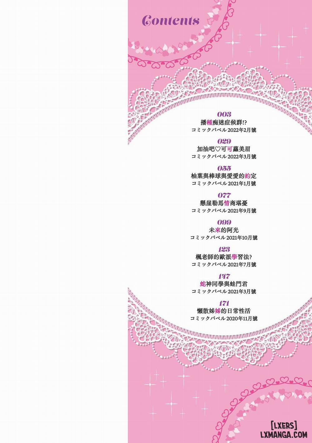 Ue ga Osuki 1 trang 6