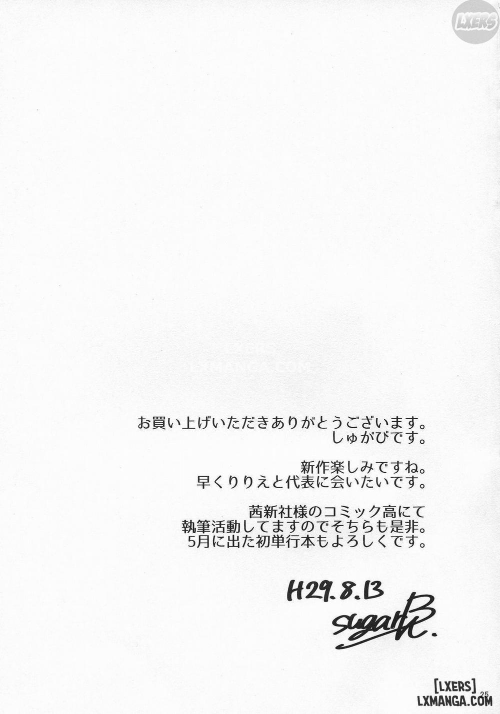 Ultra Beast nante Nakatta 2 1 trang 23